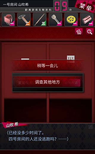 辩驳侦探游戏攻略图片6