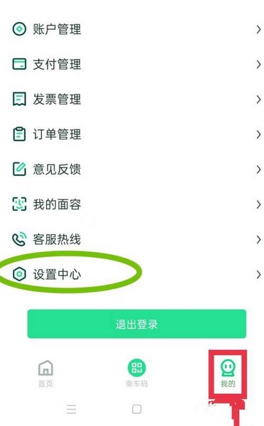 手机号修改教程1