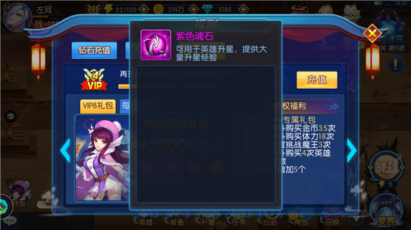 塔防镇魂师小米版截图7