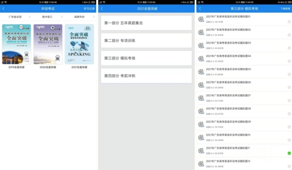 口语无忧app图片4