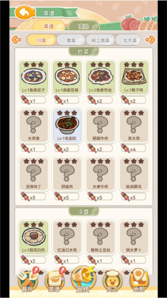 美味连连新手攻略图片2