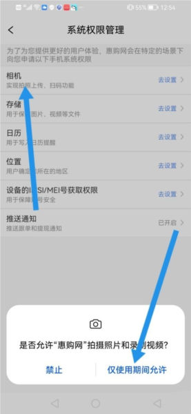 惠购网软件截图15