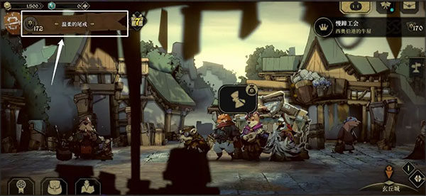 安尼姆的无尽旅途截图7