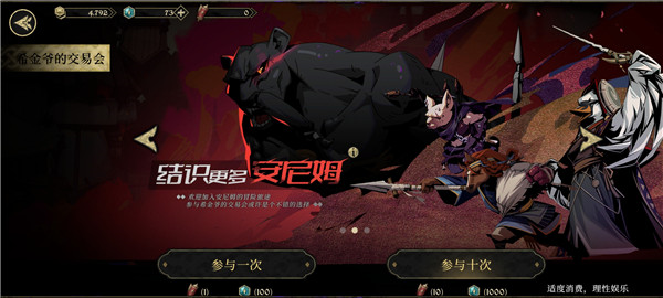 安尼姆的无尽旅途截图6