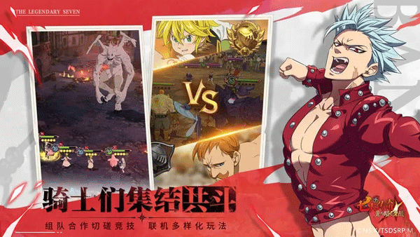七人传奇云游戏截图