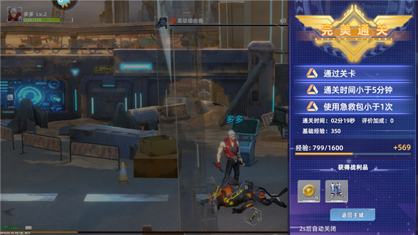 边际猎人0.1折版截图13