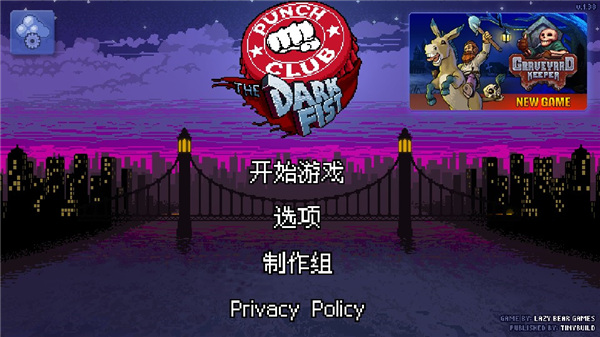 拳击俱乐部游戏截图6