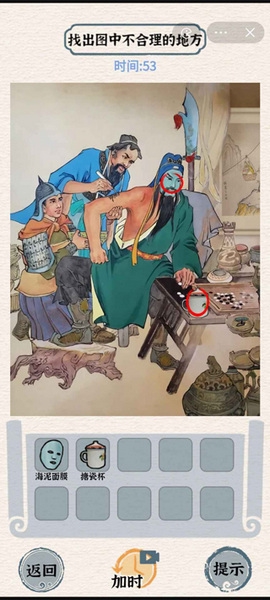 进击的汉字图片