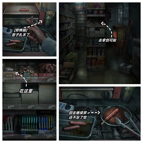 山阴第一章攻略6