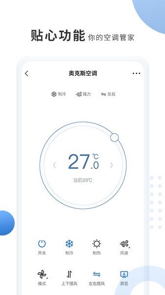 奥克斯A+app图片