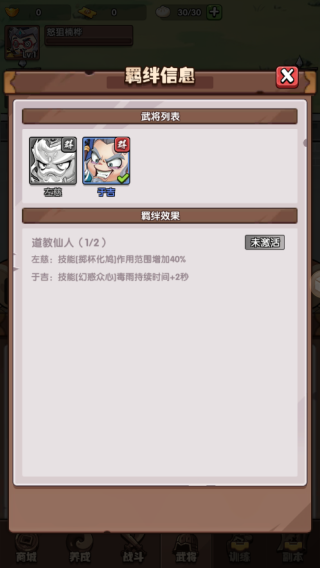 城防乱斗截图14