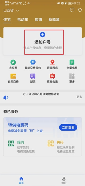 网上地电软件截图1