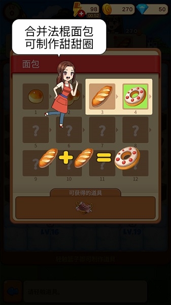 合并甜食游戏图片