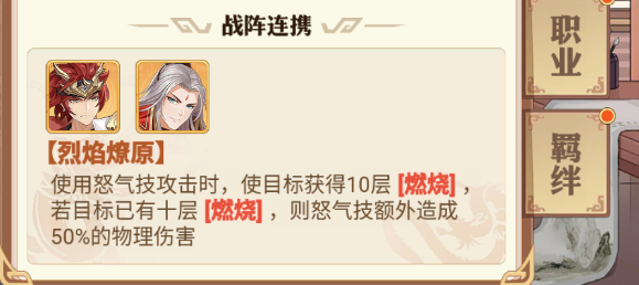 英杰传官方正版吴国阵容推荐图片3