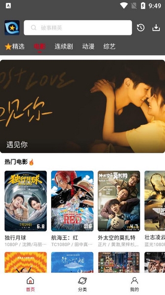 星奇视频官方版截图