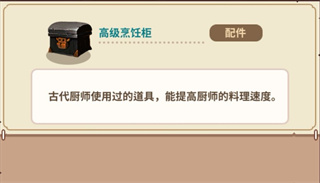 暴食大作战配件怎么用图片4