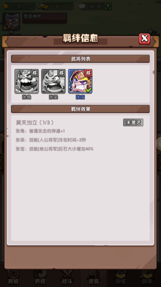 城防乱斗截图17