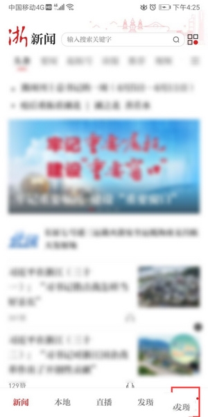 每日热点推送设置教程1