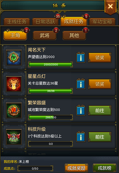 权御三国游戏攻略7