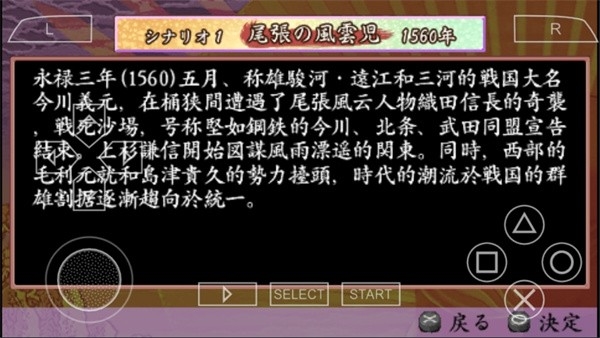 太阁立志传4图片