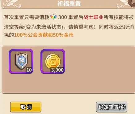 盖娅战记公会系统攻略图片17