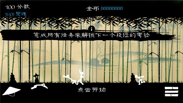 火柴人大格斗新手攻略图片5