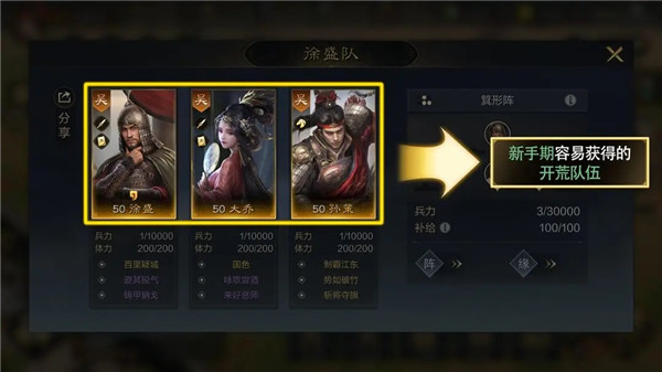 三国谋定天下小米渠道服截图8