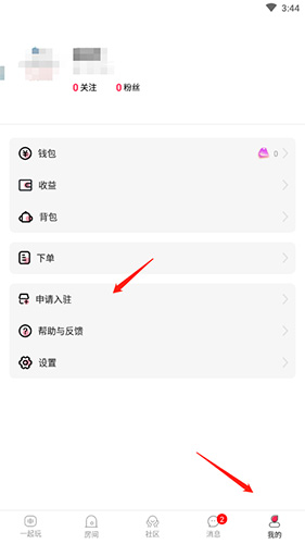 泡泡陪玩软件截图2