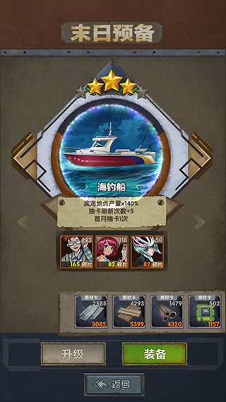 最终庇护所选择末日装置攻略截图6