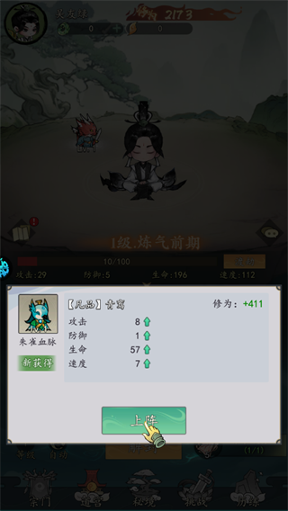 我和我的天宫0.1折截图3