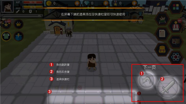 探险之岛新手攻略图片4