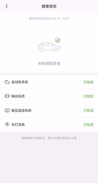 斯柯达软件截图7