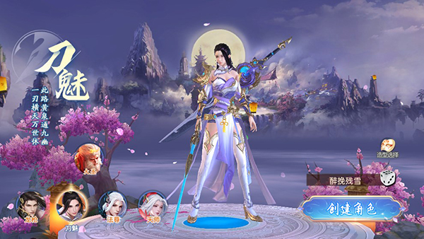 战玲珑2官方正版图片2