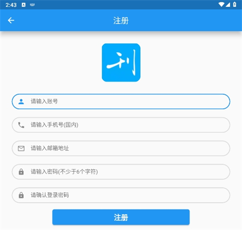 看刊宝app怎么注册图片3