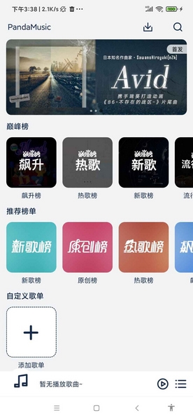 音乐世界app图片