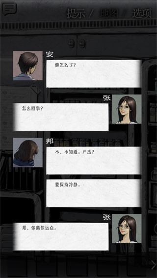 狂怒精神异常游戏攻略图片5