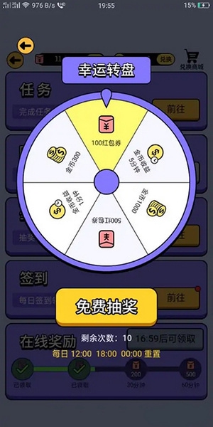 最强答人游戏玩法介绍6