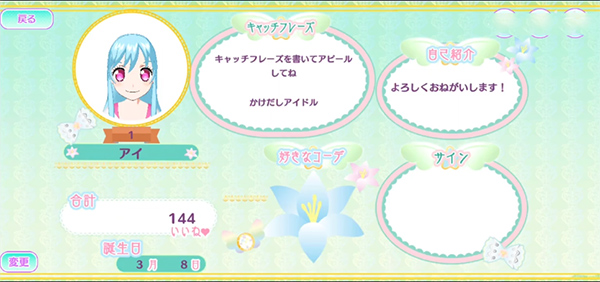 星光乐园游戏玩法图片4