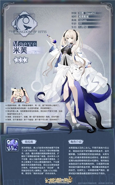 幻想之都的黑猫角色介绍截图1