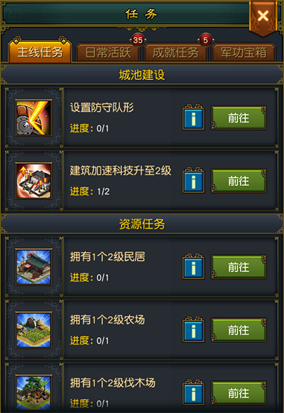 权御三国游戏攻略6