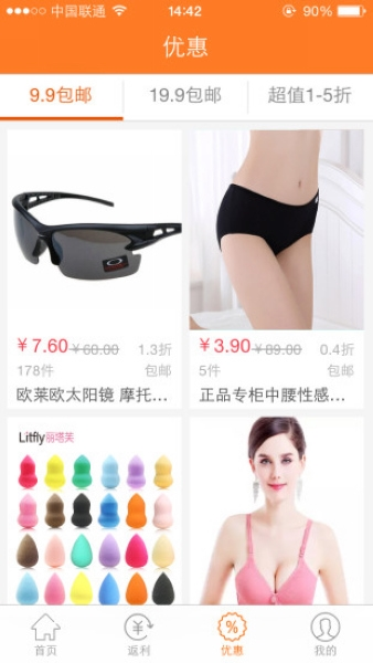 惠购网软件截图5