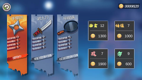 镖镖忍者猫游戏玩法2