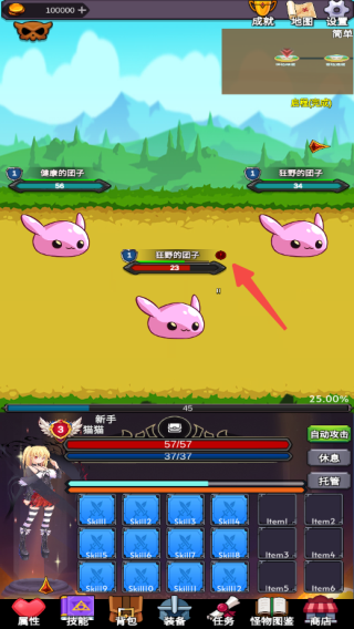 团子岛密语游戏攻略3