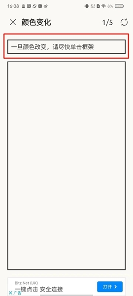 反应训练游戏玩法图片3