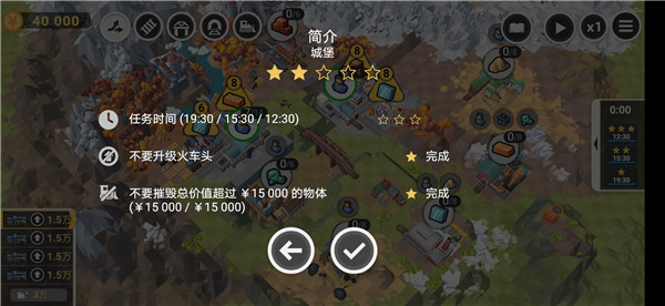 铁路工程师工业时代城堡通关攻略10