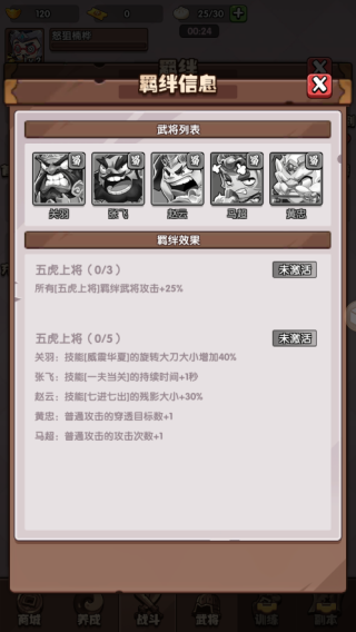 城防乱斗截图20