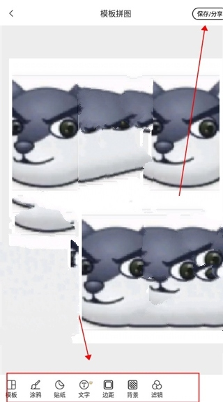 拼图王软件截图12