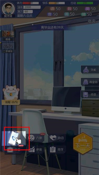 海王模拟器新手攻略图片3