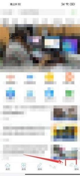 云上咸丰软件截图4