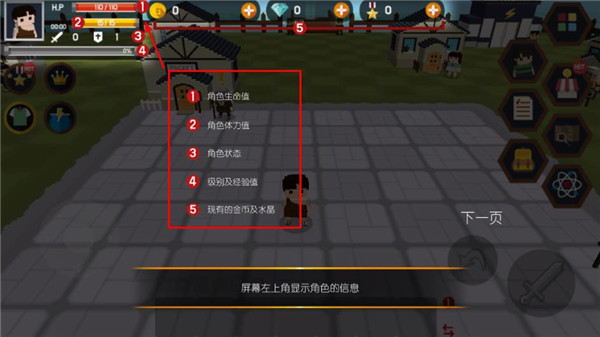 探险之岛新手攻略图片3